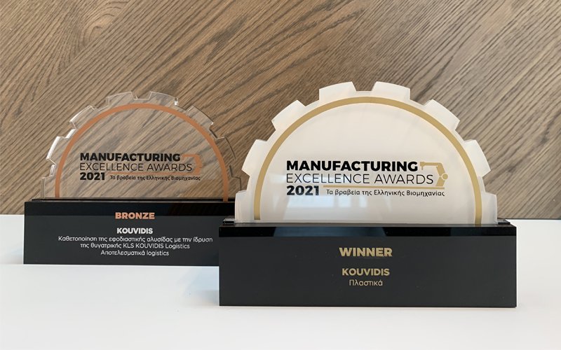 Κορυφαία διάκριση για την KOUVIDIS!